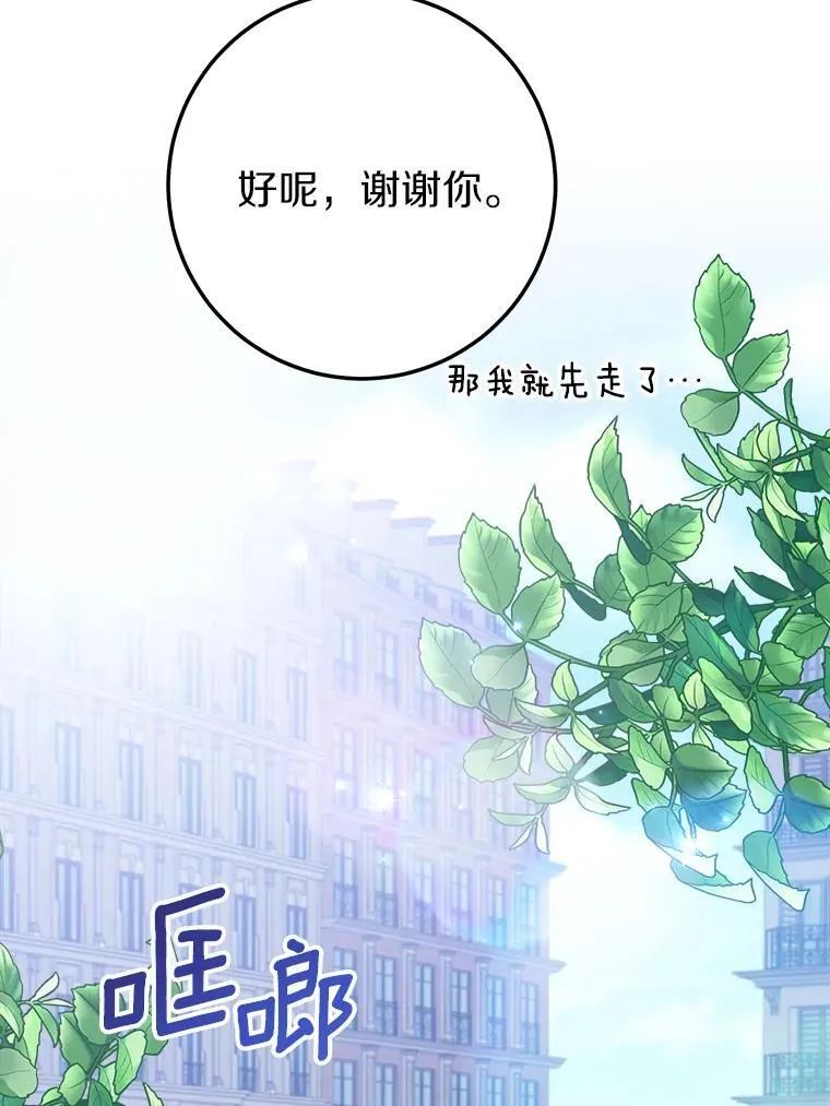 54.出差 第26页