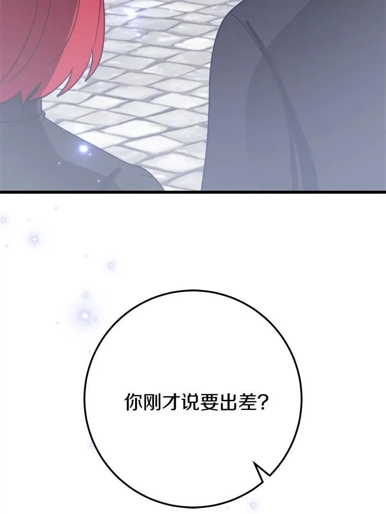 54.出差 第28页