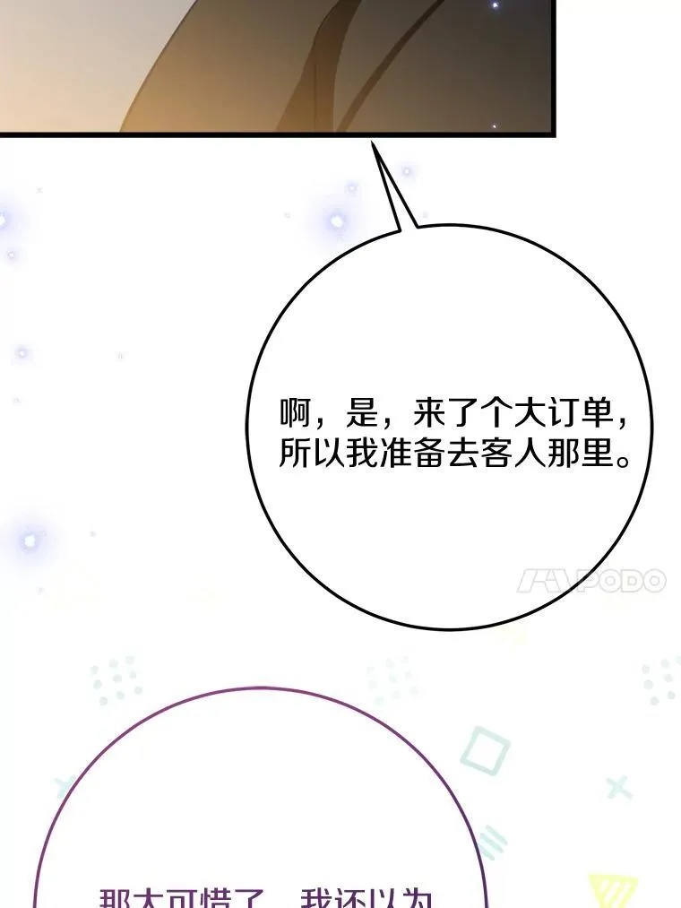 54.出差 第30页