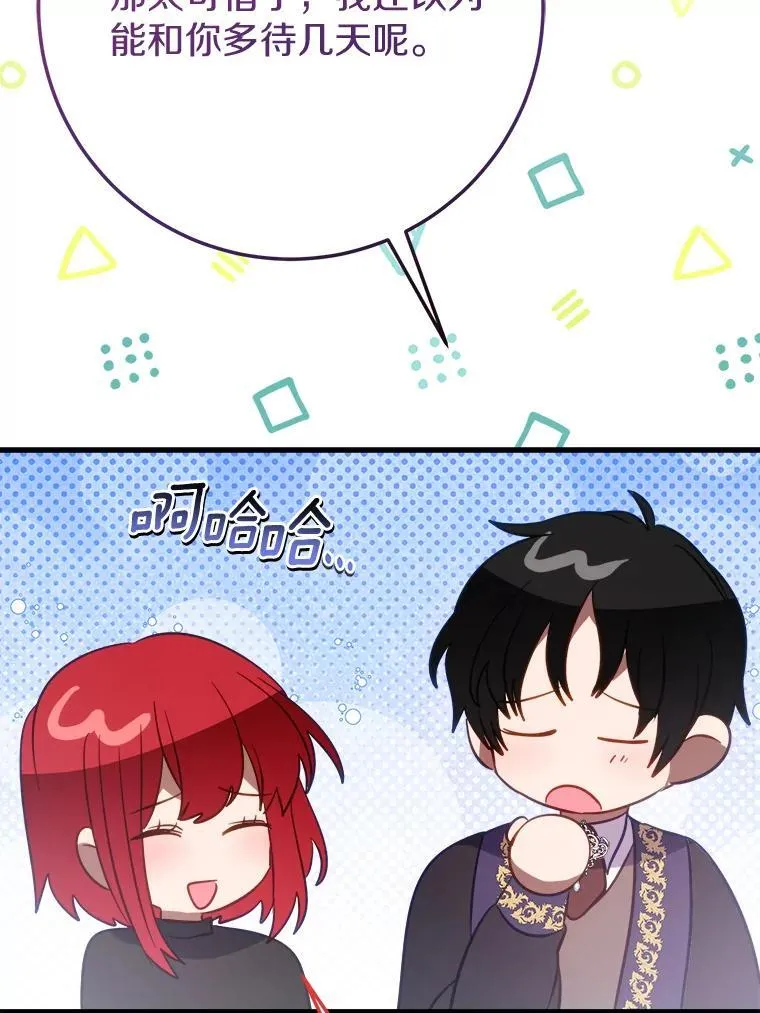 54.出差 第31页