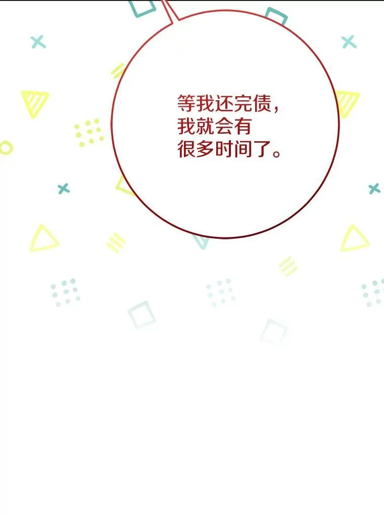 54.出差 第32页