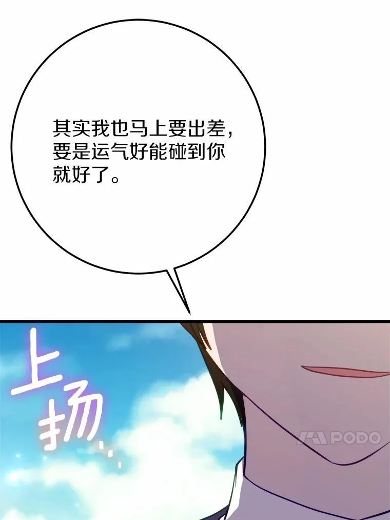54.出差 第33页