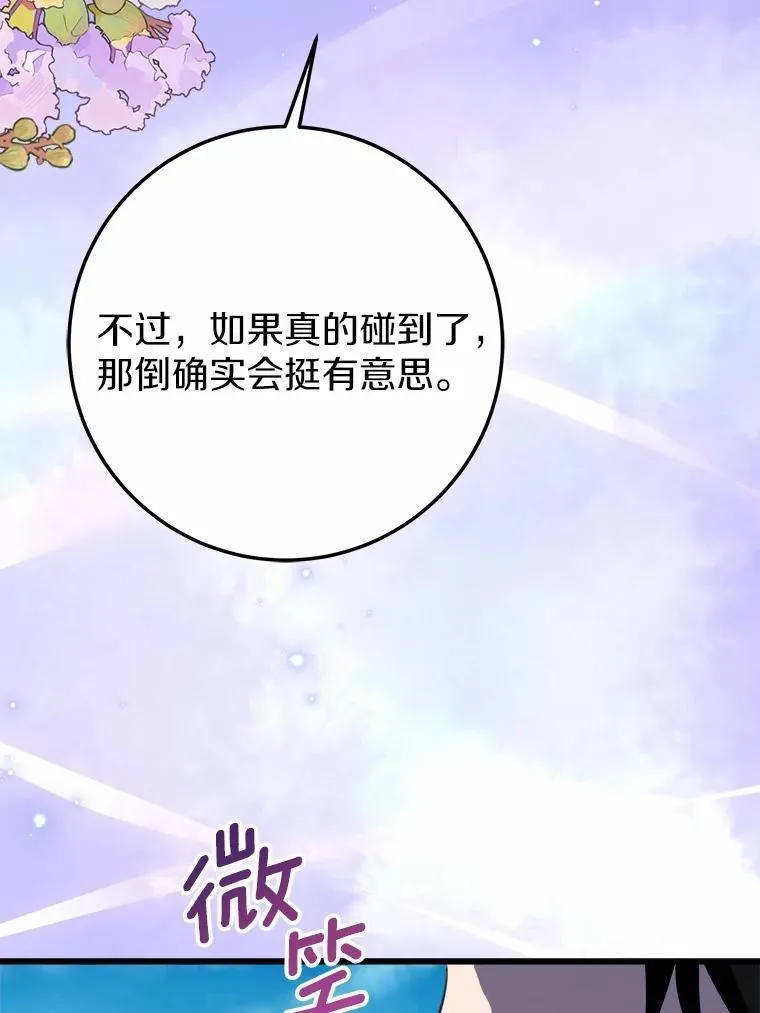 54.出差 第36页