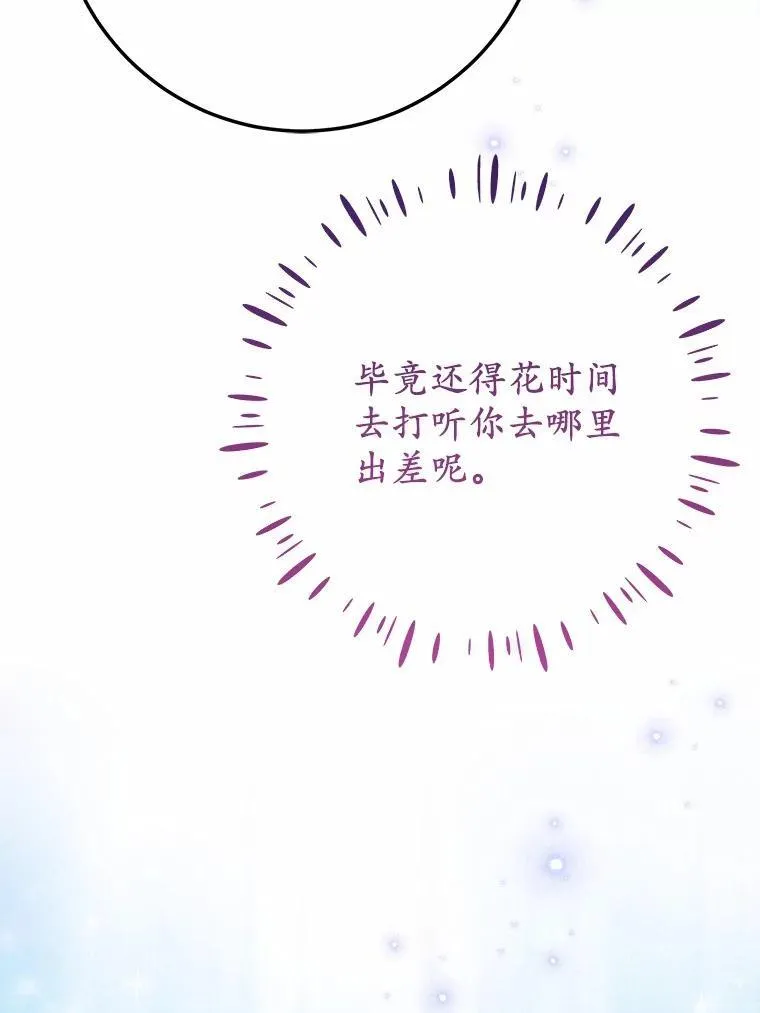 54.出差 第38页
