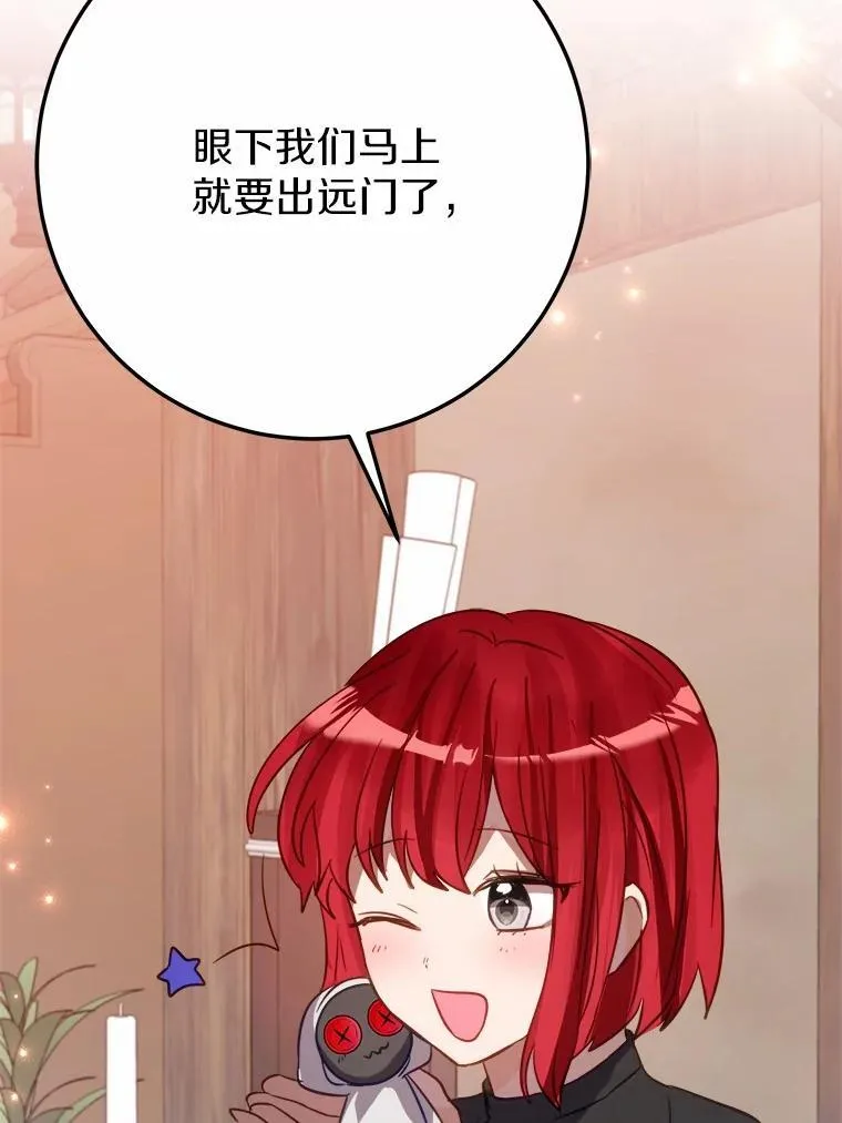 54.出差 第52页