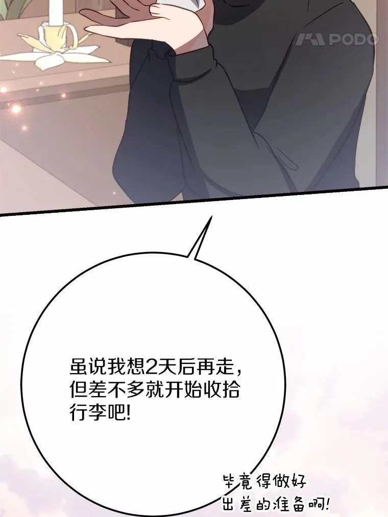54.出差 第53页