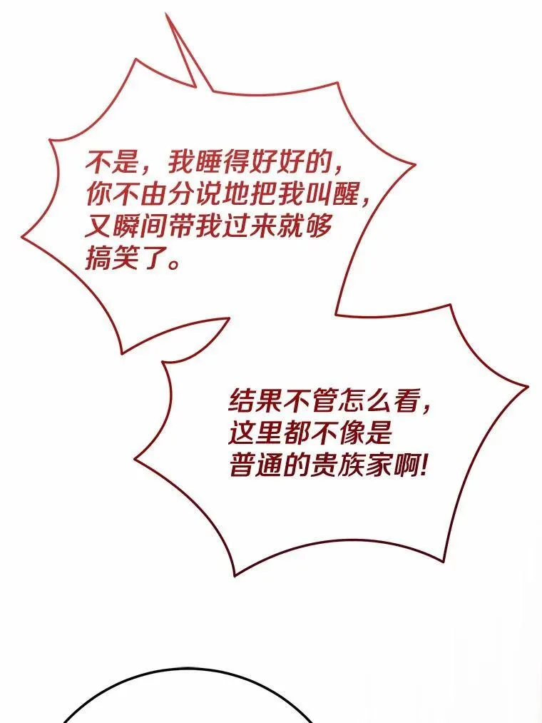 54.出差 第63页