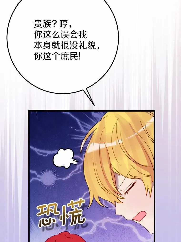 54.出差 第64页