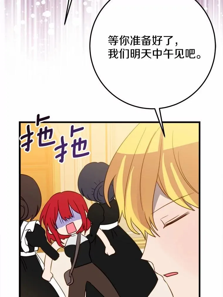 54.出差 第70页
