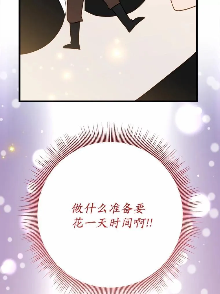 54.出差 第71页