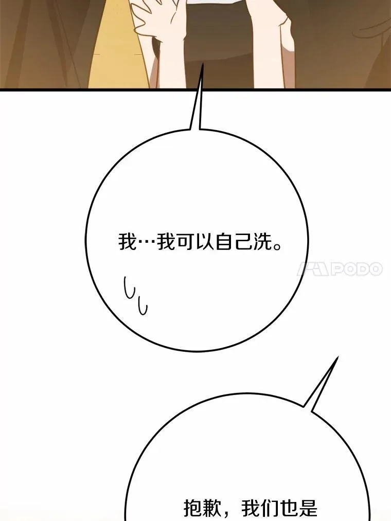 54.出差 第75页