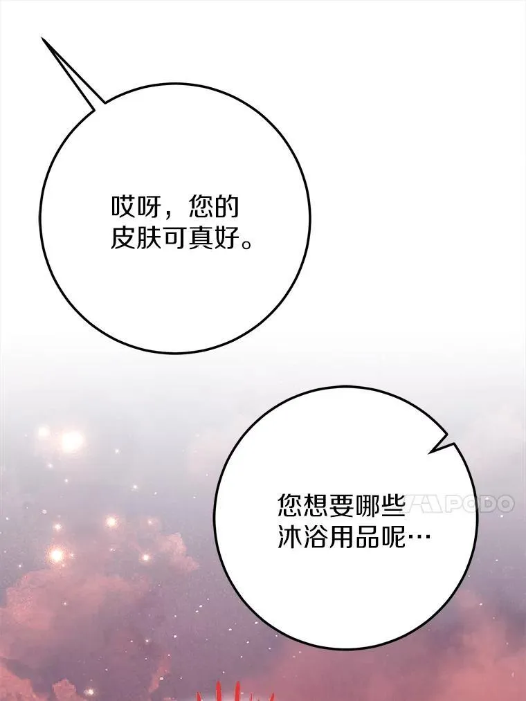 54.出差 第78页
