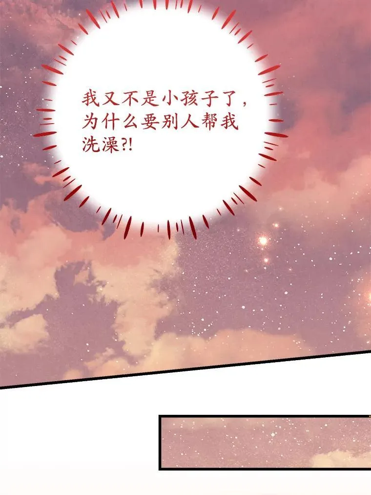 54.出差 第79页