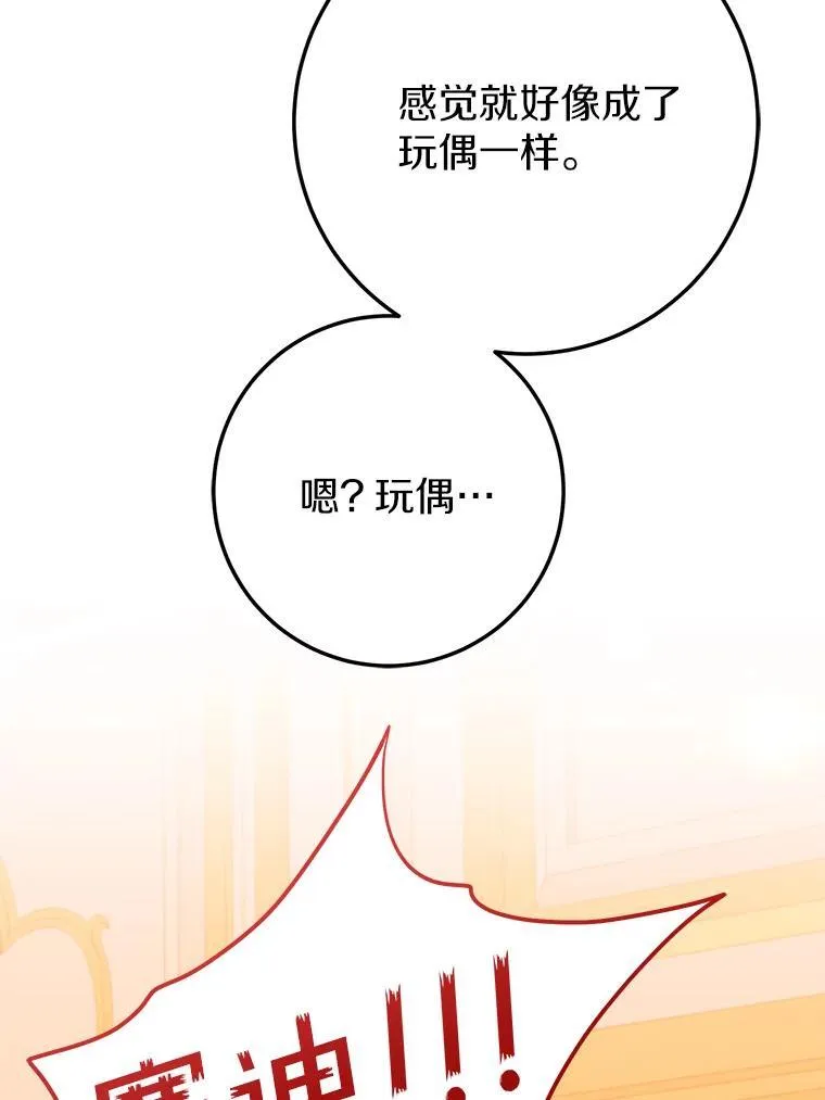 54.出差 第84页
