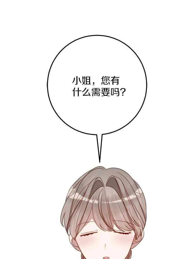 55.被欺负的小孩 第3页
