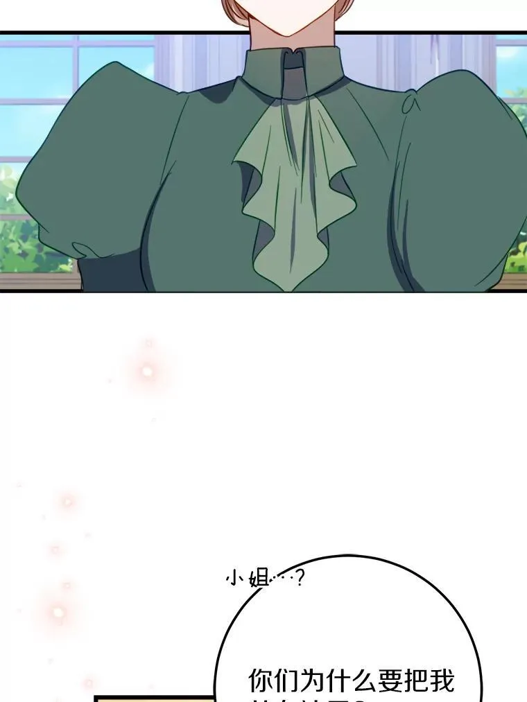 55.被欺负的小孩 第4页