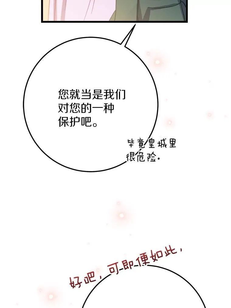 55.被欺负的小孩 第6页