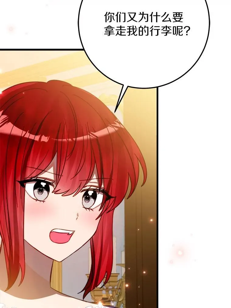 55.被欺负的小孩 第7页