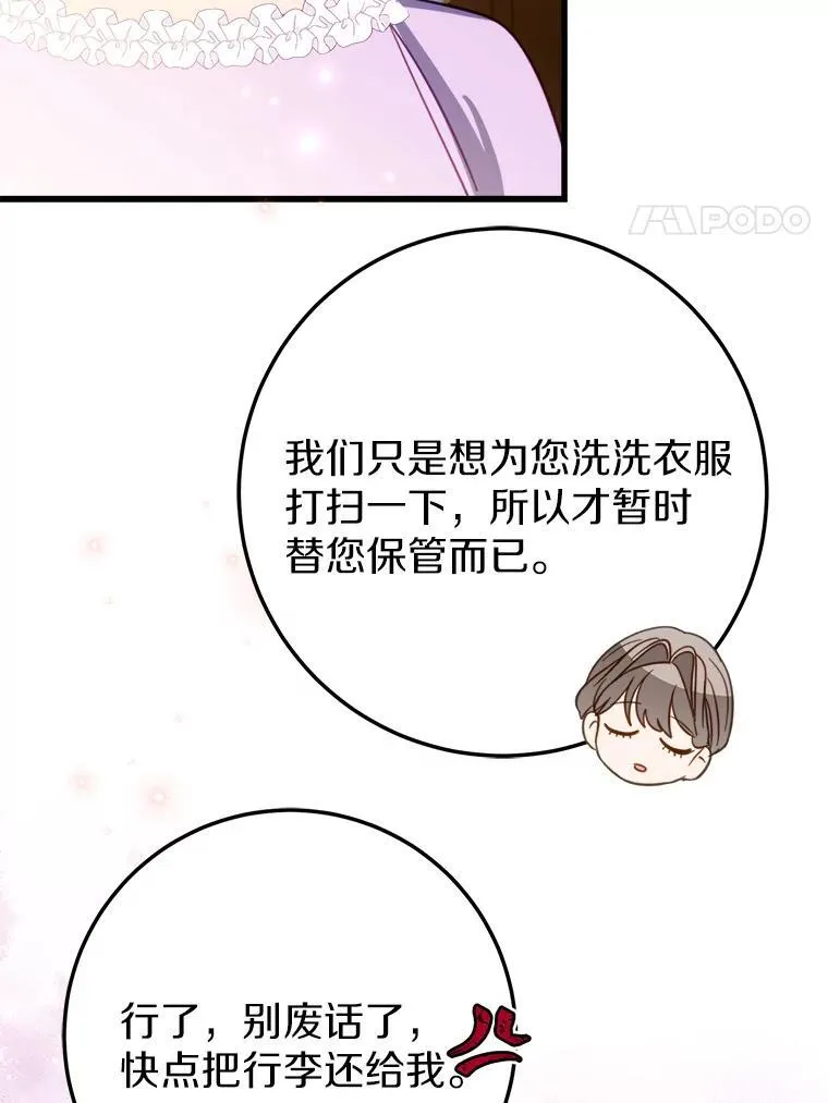 55.被欺负的小孩 第8页