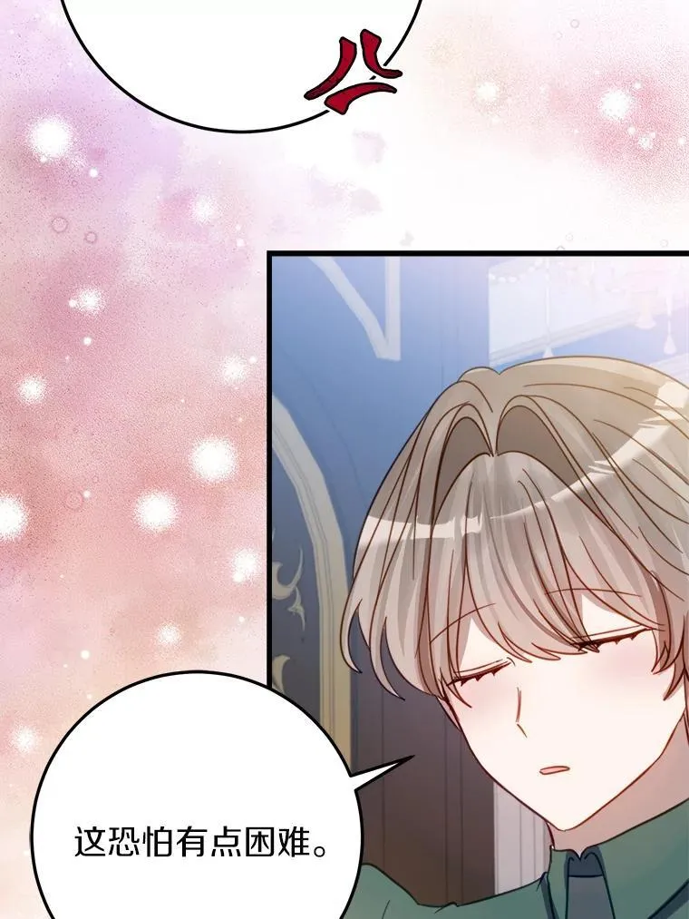 55.被欺负的小孩 第9页