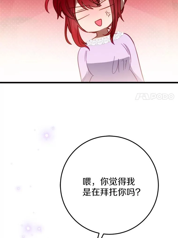 55.被欺负的小孩 第11页