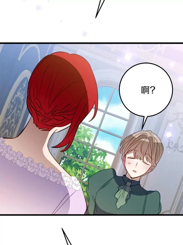 55.被欺负的小孩 第12页