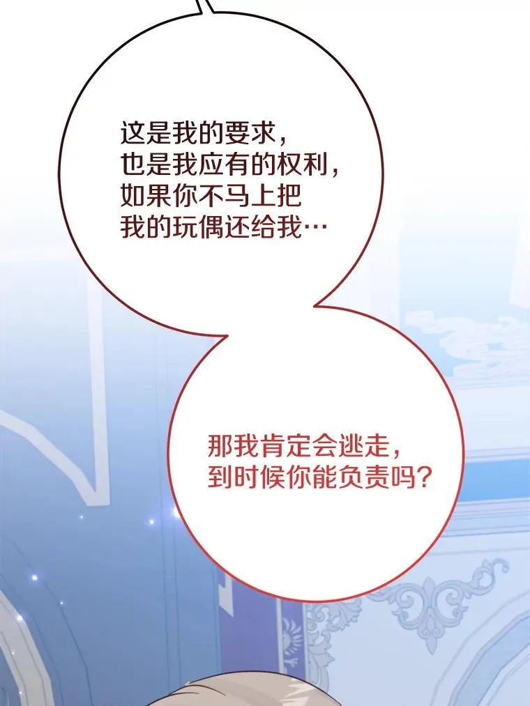 55.被欺负的小孩 第13页