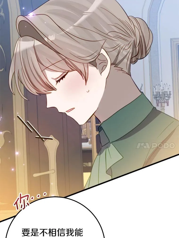 55.被欺负的小孩 第14页