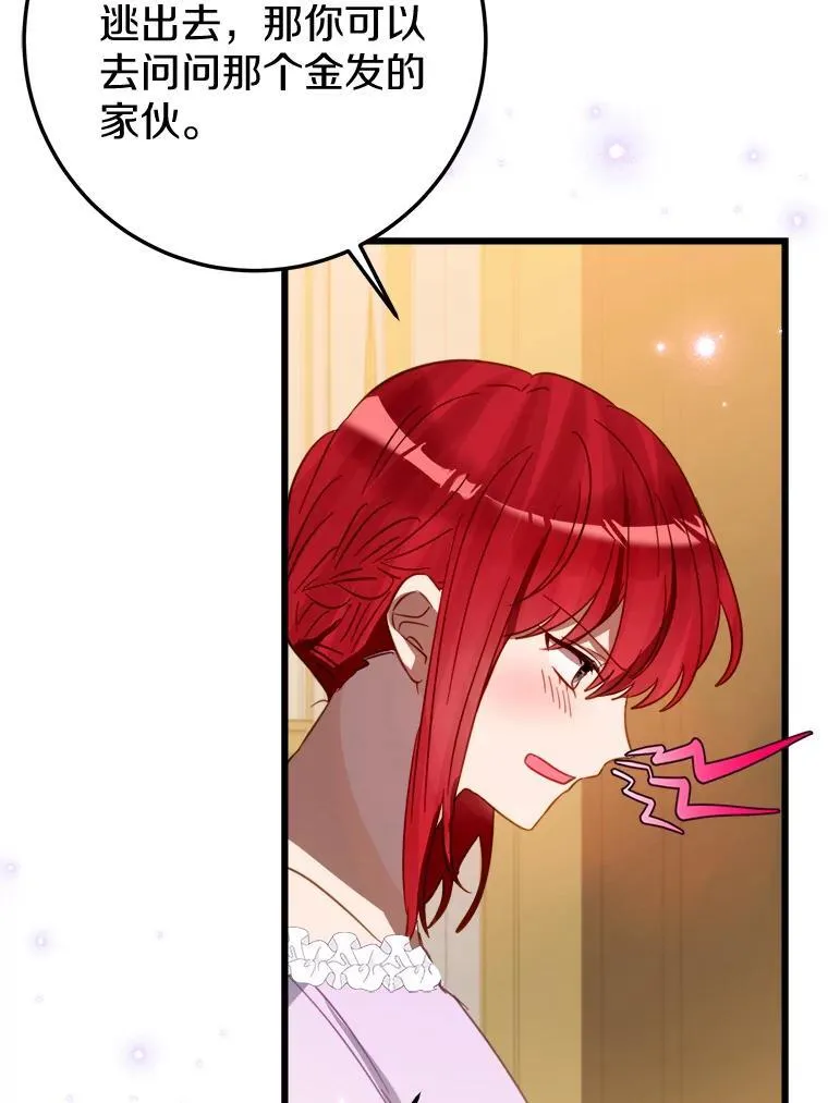 55.被欺负的小孩 第15页
