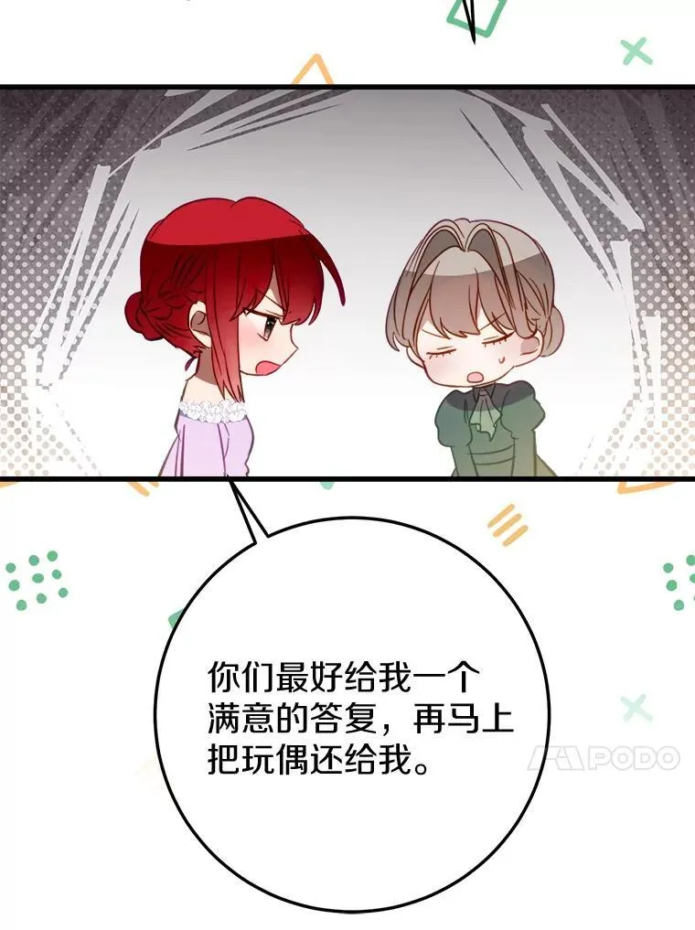 55.被欺负的小孩 第17页