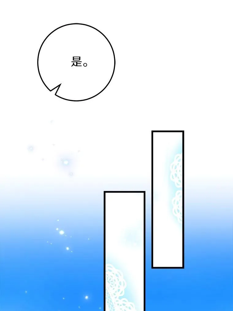 55.被欺负的小孩 第18页