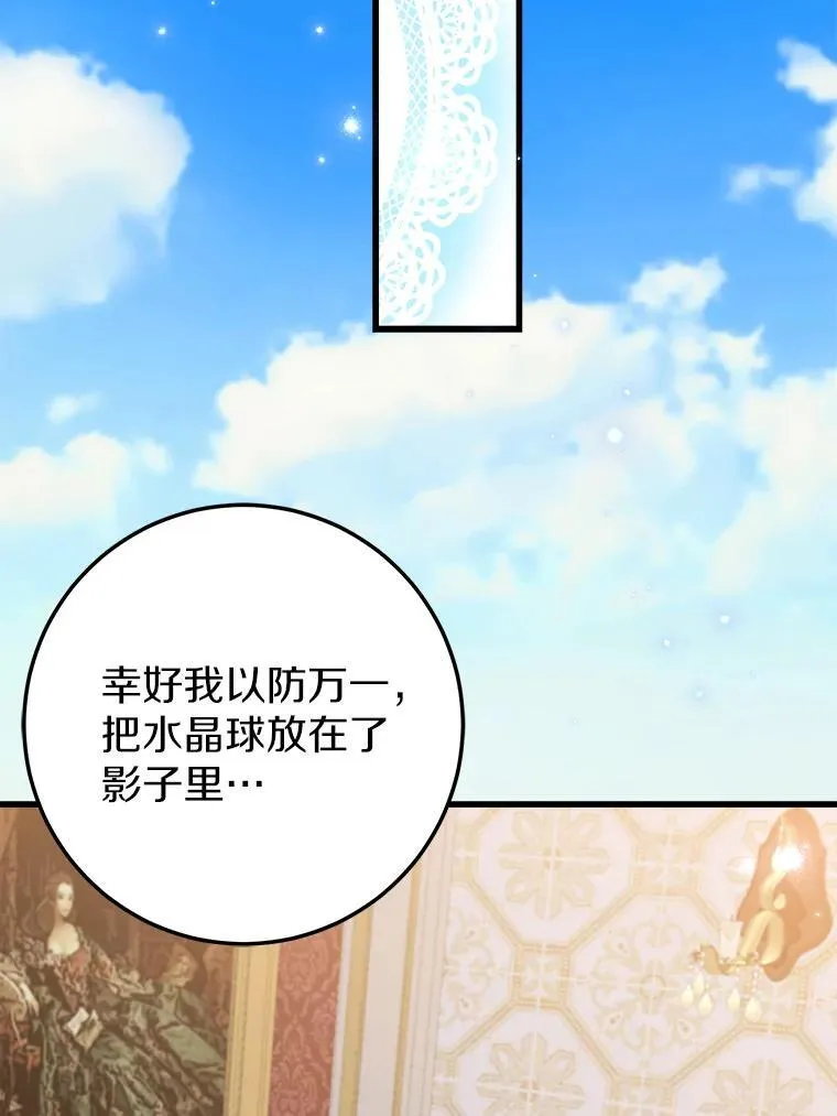 55.被欺负的小孩 第19页