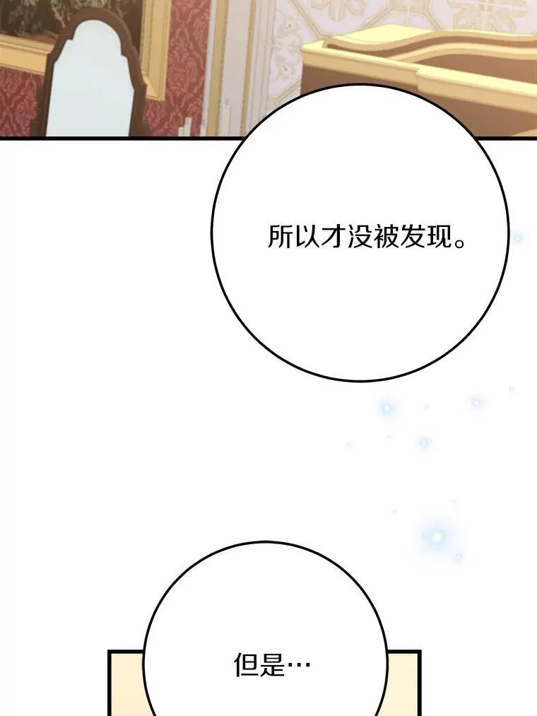 55.被欺负的小孩 第20页
