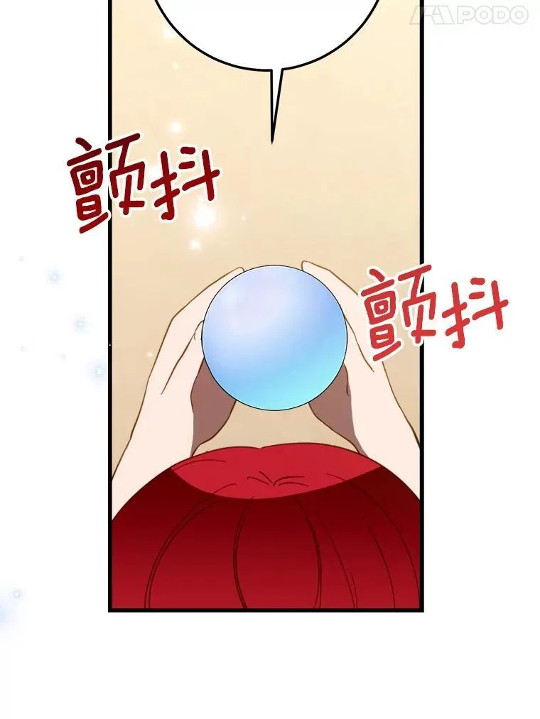55.被欺负的小孩 第21页
