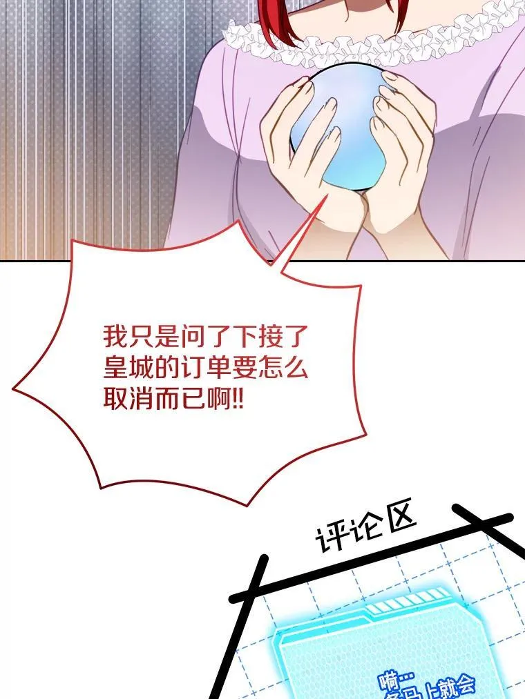 55.被欺负的小孩 第23页