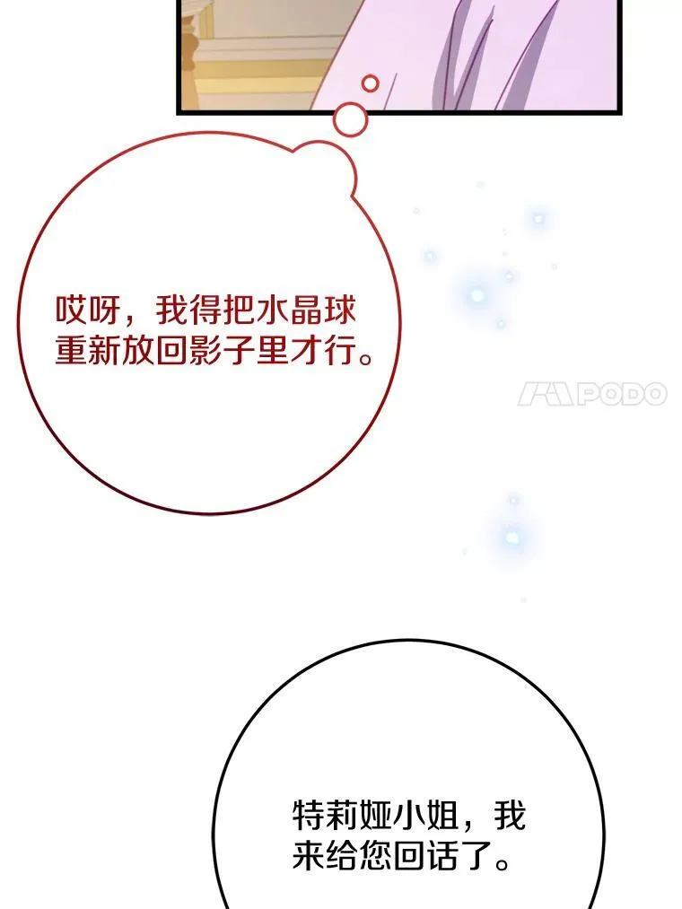 55.被欺负的小孩 第27页