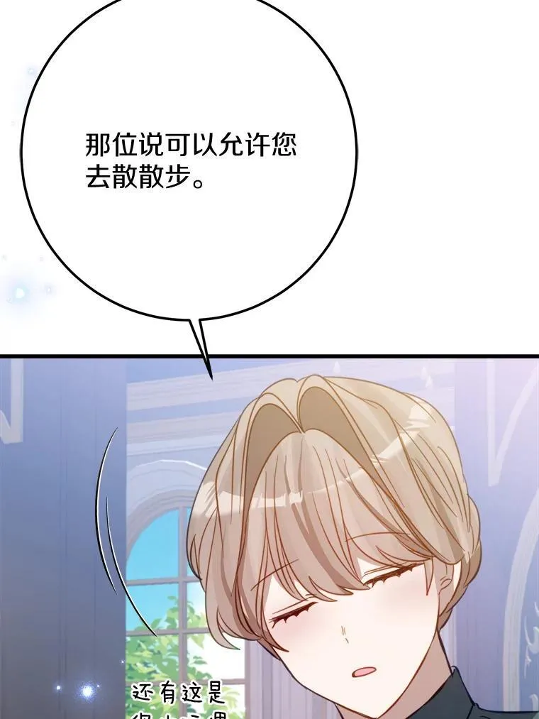 55.被欺负的小孩 第29页