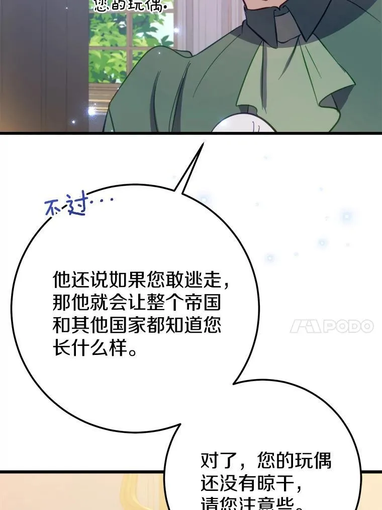 55.被欺负的小孩 第30页