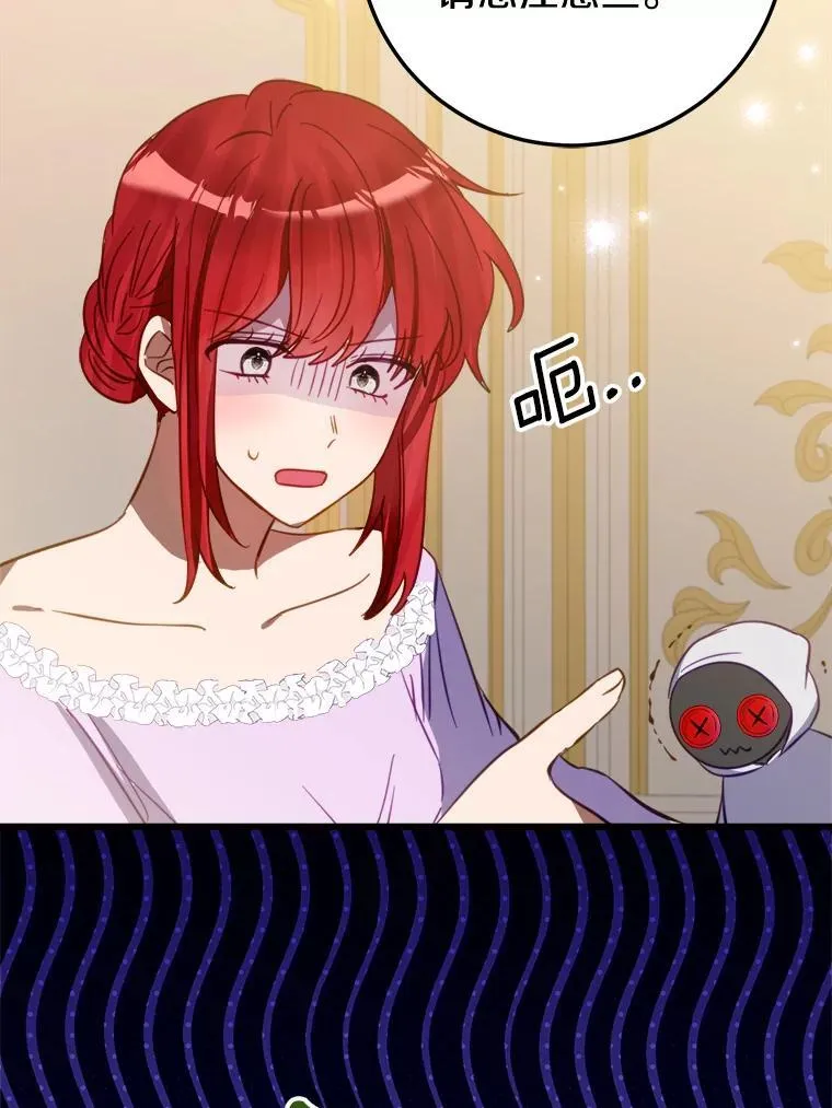 55.被欺负的小孩 第31页