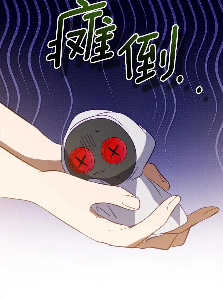 55.被欺负的小孩 第32页