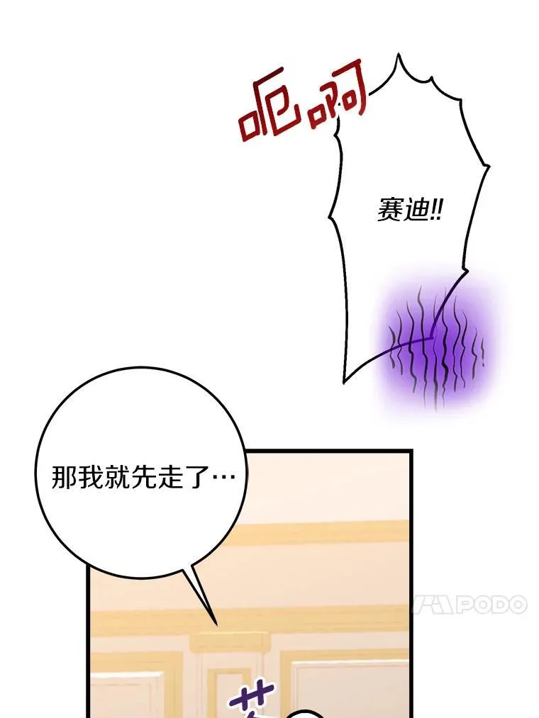 55.被欺负的小孩 第33页