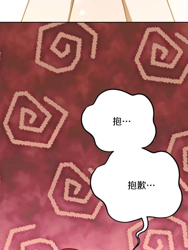 55.被欺负的小孩 第38页