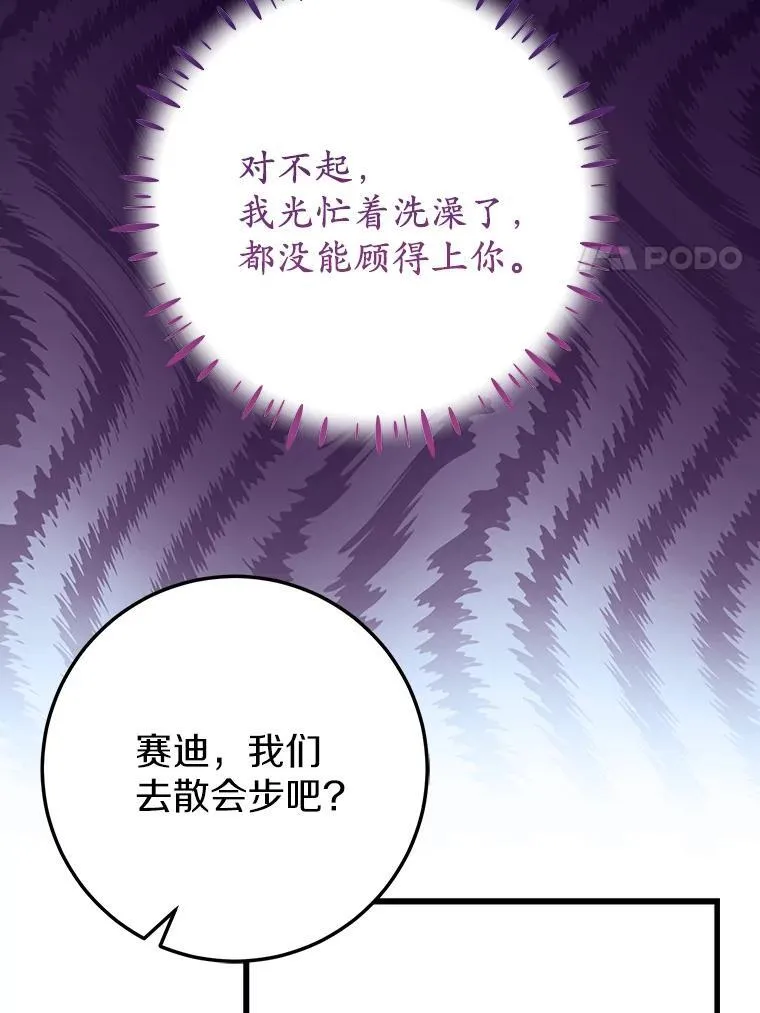 55.被欺负的小孩 第40页