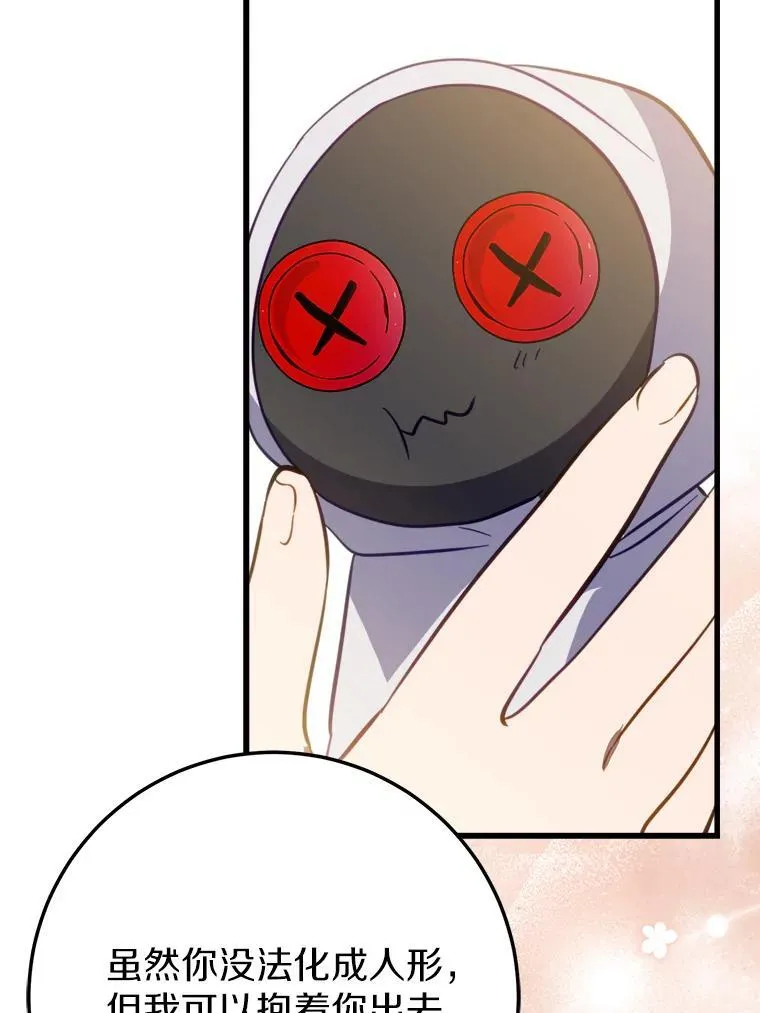55.被欺负的小孩 第41页