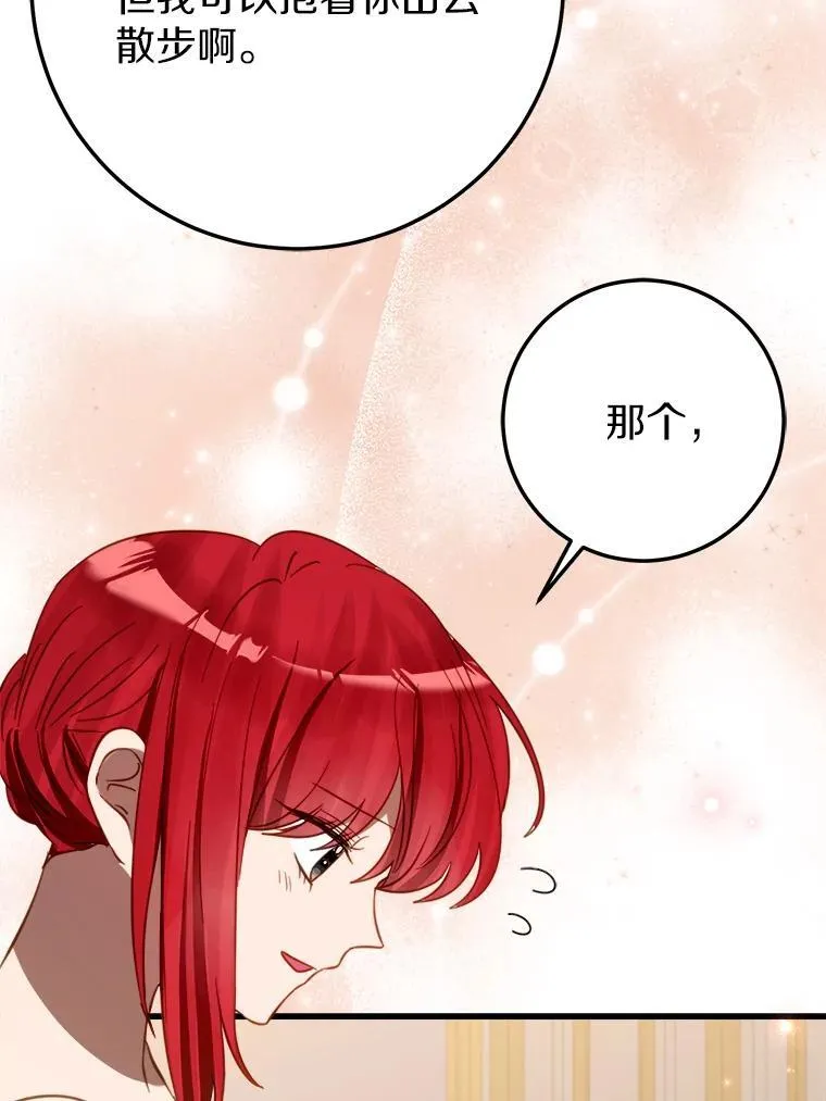 55.被欺负的小孩 第42页