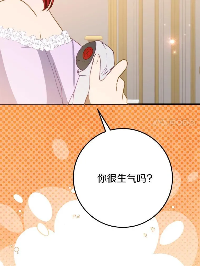 55.被欺负的小孩 第43页