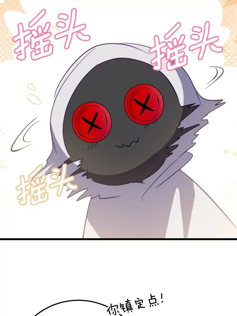 55.被欺负的小孩 第44页
