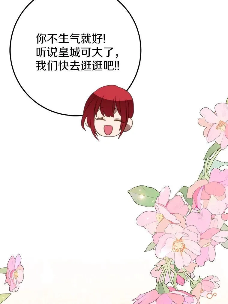 55.被欺负的小孩 第45页