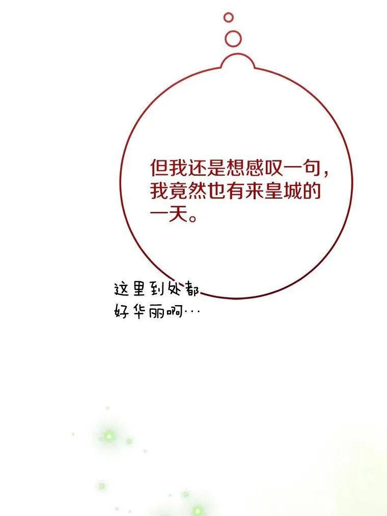 55.被欺负的小孩 第48页