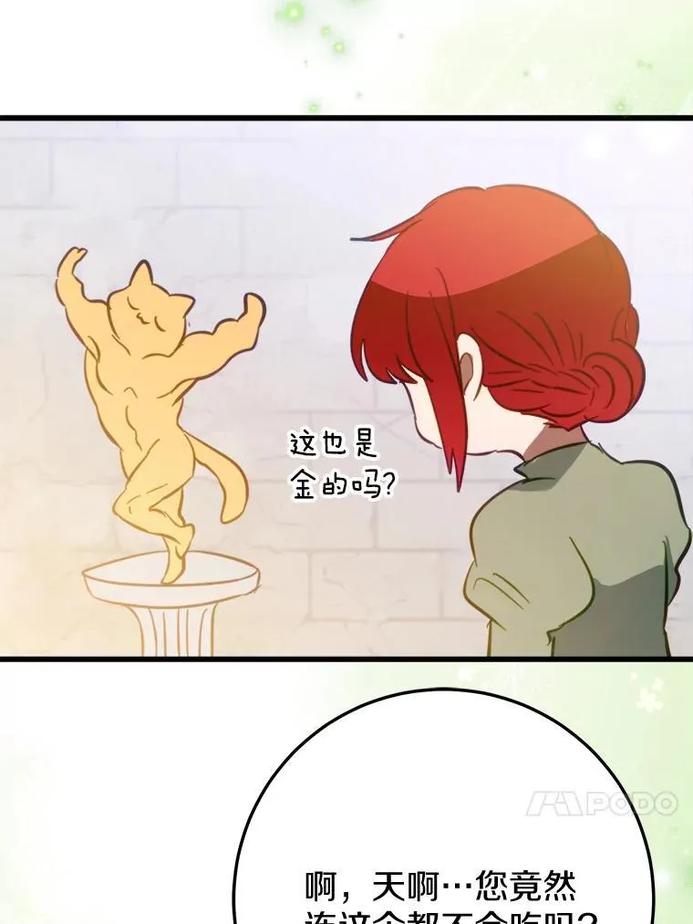 55.被欺负的小孩 第49页